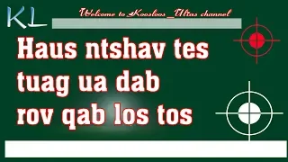 Haus ntshav tes tuag ua dab rov qab los tos 8/31/2019