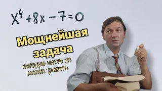 Уравнение, которое может решить только 2% школьников