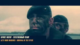 Аким Апачев - Естественный отбор | Akim Apachev - Survival of the fittest