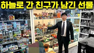 39-year-old lawyer buys all Legos of friend who left for heaven