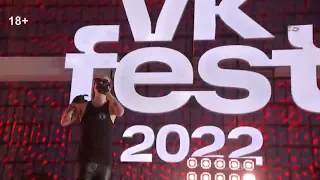 PHARAOH - Не по пути ( VK FEST 2022 , LIVE )