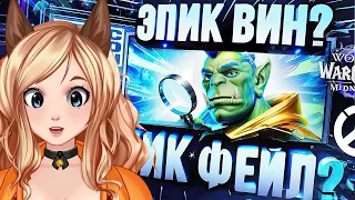 РЕАКЦИЯ BLIZZCON 2023 – ВЕЛИКИЙ КАМБЭК БЛИЗЗОВ НЕ ПОЛУЧИЛСЯ??? –  World of Warcraft