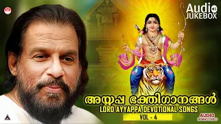 അയ്യപ്പ ഭക്തിഗാനങ്ങൾ  Vol - 4| Ayyappa Devotional Songs | KJ Yesudas |Lord Ayyappa Devotional Songs