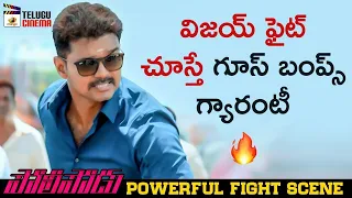 Vijay POWERFUL FIGHT SCENE | Policeodu 2020 Latest Telugu Movie | Samantha | 2020 New Telugu Movies