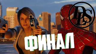 Spider-Man DLC на PS5 - Прохождение без комментариев - Часть 7 - Финал