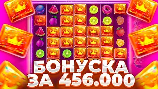 БОНУСКА ЗА 456.000 РУБЛЕЙ В CANDY JAR CLUSTERS! (КАМБЕК)