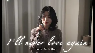 "I'll Never Love Again - Lady Gaga" (covered by Yeo In Hye)