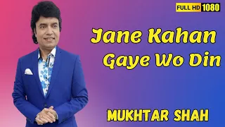 Jane Kahan Gaye Woh Din | Mera naam Joker | Mukhtar Shah Singer | Mukesh | Rajkapoor | MFC