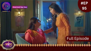 Aaina | 29 March 2024 | Full Episode 95 | आईना |  | Dangal TV