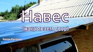 Навес для для хранения авто...