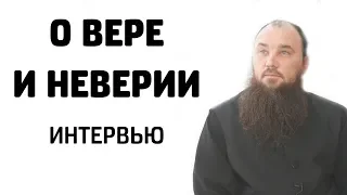 Интервью о вере и неверии. Священник Максим Каскун