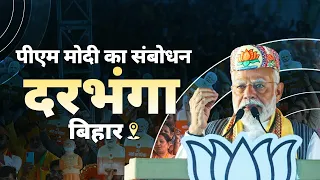 PM Modi addresses a public meeting in Darbhanga, Bihar