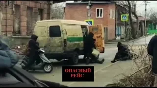 ОПАСНЫЙ РЕЙС (HD) ВНЕ ЗАКОНА