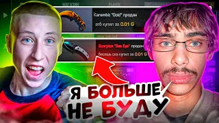 ЖЁСТКО НАКАЗАЛ ШКОЛЬНИКА ЗА СКАМ СОЦИАЛЬНЫЙ ЭКСПЕРИМЕНТ В STANDOFF 2  (проверка на честность)