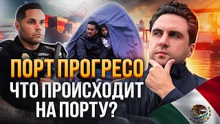 ПРОГРЕСО, порт без CBP ONE, какие новости на границе?