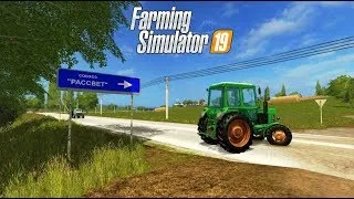 Farming Simulator 19 ▶ Карта «Совхоз Рассвет» ▶Уборка Картофеля #25