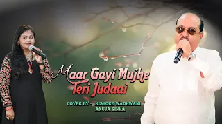 Maar Gayi Mujhe Teri Judaai | मार गई मुझे तेरी जुदाई  | With Anuja Sinha | Full Song HD