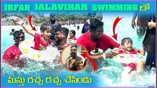 irfan Jalavihar Swimming లో మస్తు రచ్చ రచ్చ చేసిండు | Pareshan Babbu07