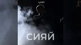 [FREE] MACAN & Navai Type Beat | "Сияй" (melodic prod. byANDY)