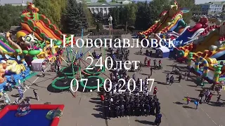 Новопавловск. День города 2017 (240 лет)