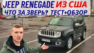 JEEP RENEGADE из США в Украину | Всё про это авто | покупка на Copart | IAAI