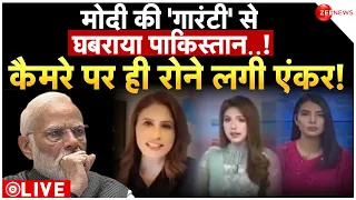 Pakistan Public reaction on PM Modi Speech LIVE: मोदी की 'गारंटी' से घबराया पाकिस्तान..! | Shehbaz