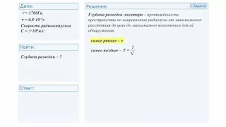 №7 Решение задачи по физике. Электромагнитные колебания и волны