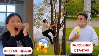 апкешка и БРАТИШКА / 2 сезон / АПКЕМЕ ПРАНК😂