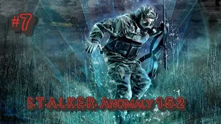 S.T.A.L.K.E.R. Anomaly 1.5.2 - #7. Несем свободу бандитам