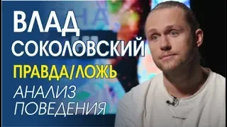 Влад Соколовский — жизнь после развода с Дакотой.  @HEATshowbiz