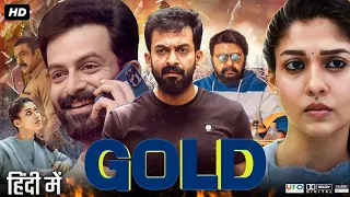 गोल्ड : Gold Full Movie Hindi Dubbed Prithviraj Sukumaran Nayanthara Supriya Movie Facts & Review