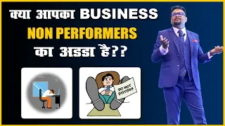 एक आदमी से पाँच आदमी का काम कैसे कराएं ? || Employee Management || Business Growth Tips