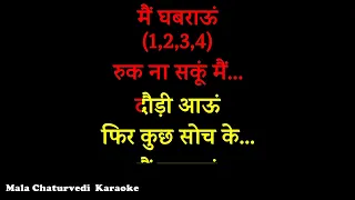 Ae Hawa Mere Sang Sang Chal_Karaoke_With Scrolling Lyrics