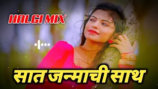 सात जन्माची साथ हातामध्ये घेऊन हात Sath Janmachi Sath Tu Majha Saajana | Official Full Song |