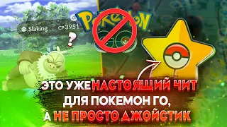 PGSharp - Fake GPS in Pokemon GO [Overview]