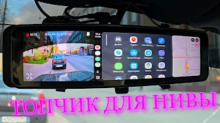 АВТОРЕГИСТРАТОР КОТОРЫЙ Я КУПИЛ СЕБЕ И ЭТО ТОП ДЛЯ НИВЫ TrendVision CarPlay Mirror  niva urban 2024