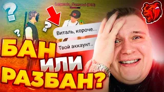 БАН ИЛИ РАЗБАН? ВЫ БУДЕТЕ В ШОКЕ! БУДНИ КУРАТОРА АДМИНИСТРАЦИИ ?! || БЛЕК РАША 🖤 × БР 👑 + ВЕБКА 💥