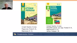 Історія України. 8 клас. Козацько-селянські повстання 20—30-х рр. XVII ст.