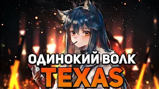 ОБЗОР Texas Arknights/Аркнайтс