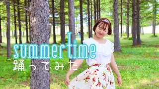 【かの】summer time -踊ってみた