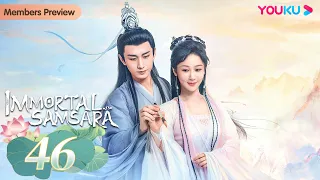 [Immortal Samsara] EP46 | Xianxia Fantasy Drama | Yang Zi / Cheng Yi | YOUKU