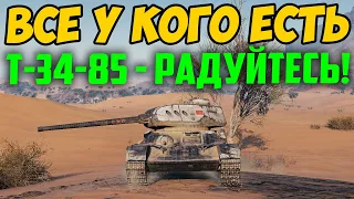 ВСЕ У КОГО ЕСТЬ Т-34-85 - РАДУЙТЕСЬ! СМОТРИТЕ ЧТО С НИМ СЛУЧИЛОСЬ В РАНДОМЕ!!