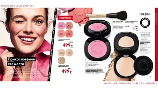 Oriflame КАТАЛОГ 14 Russia Katalog Oriflame Desember 2020!