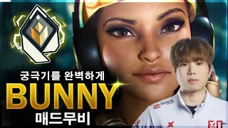 [발로란트] 궁극기를 완벽하게 썼을 때의 힘 ~Bunny(버니)ㅣ발로란트 매드무비