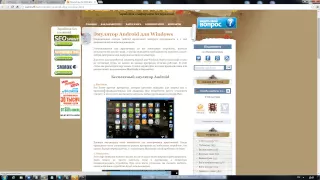 2 эмулятора Android для Windows - BlueStacks и Genymotion