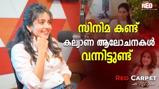 "പേരെടുത്തു വിളിക്കാവുന്ന ബന്ധമാണ് ഞങ്ങളുടേത്..." | Mahima Nambiar | RJ Vivek | Red Carpet