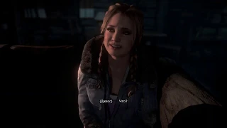 Until Dawn (Дожить до рассвета) - Джессика В Беде