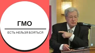 RATIOMANIA // ГМО: ЕСТЬ НЕЛЬЗЯ БОЯТЬСЯ