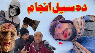 Pashto New Horror Video Da Seel Anjam II By Khan Vines