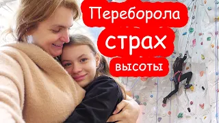 VLOG Взяли Дашу с собой на скалолазание